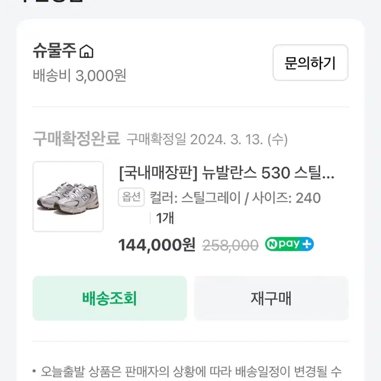 뉴발란스 530 스틸그레이