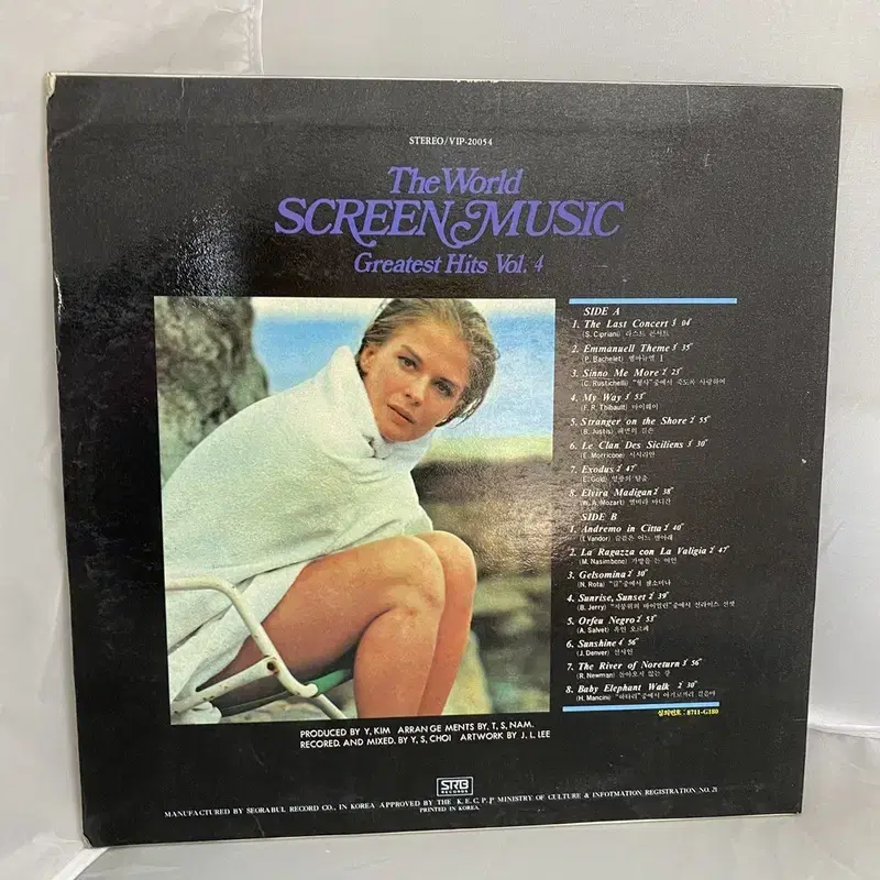 SCREEN MUSIC GREATEST HITS LP / AA3724