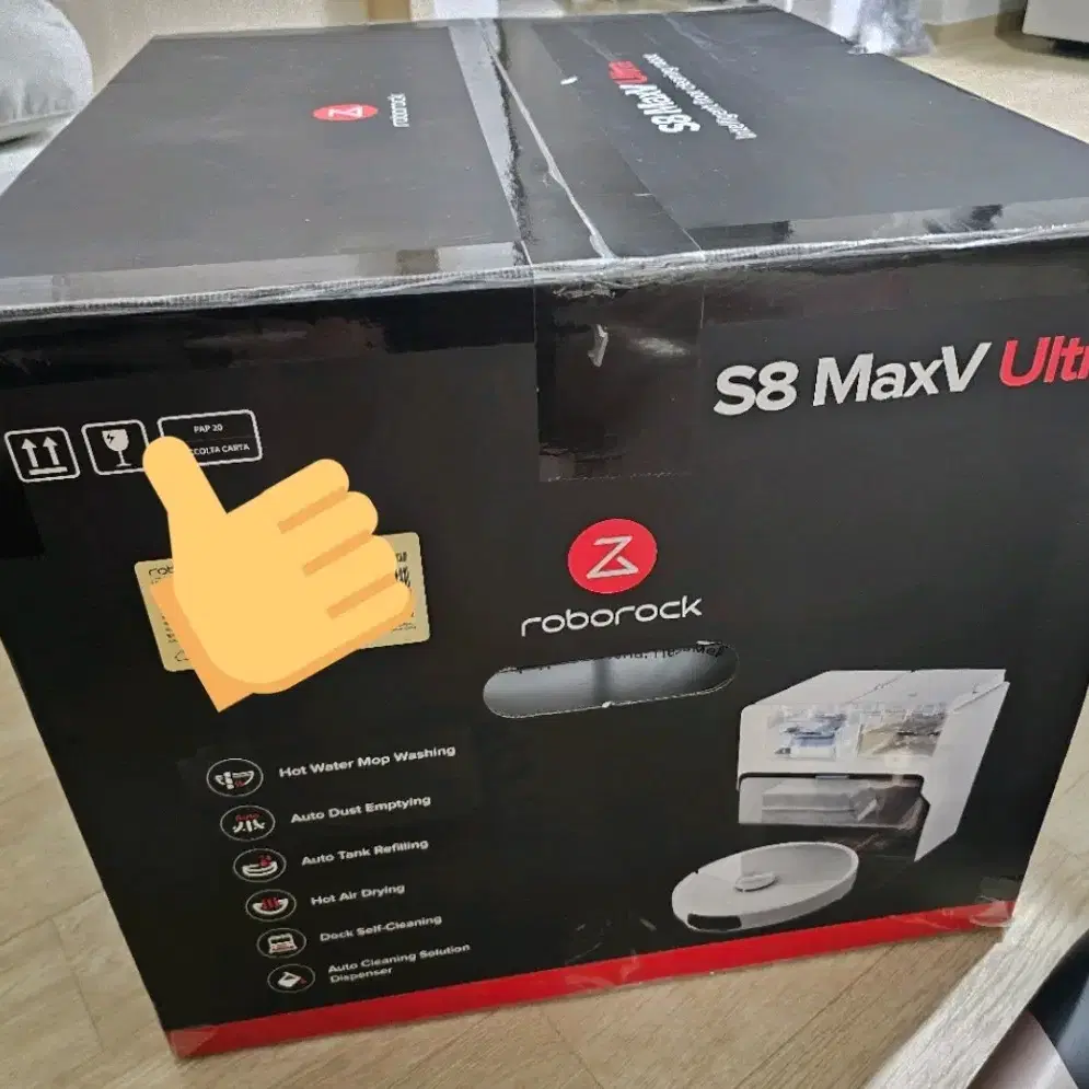 미개봉 로보락 청소기 s8 maxv ultra 맥스 울트라 팝니다