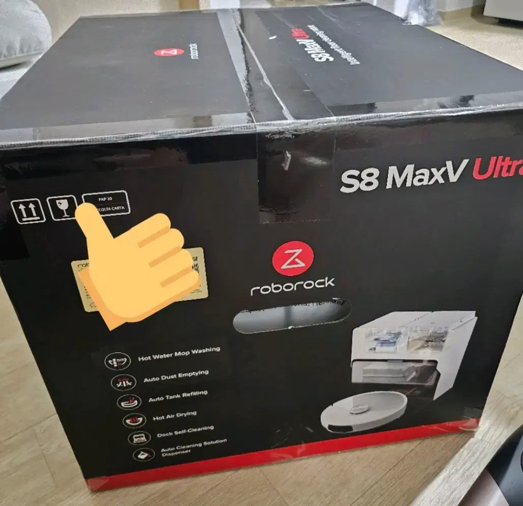 미개봉 로보락 청소기 s8 maxv ultra 맥스 울트라 팝니다