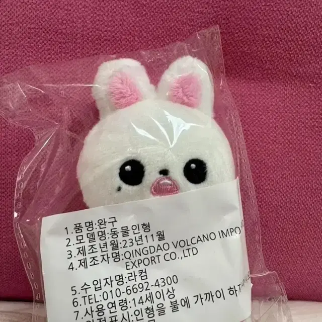 아이브 장원영 10cm 인형 앉니녕 양도 새상품