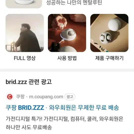 엘지 멘탈케어 솔루션 브리즈(brid.zzz)