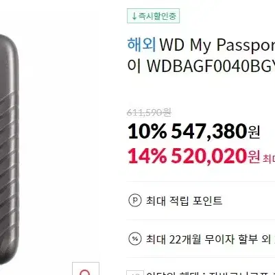 외장 SSD 4T WD NEW Passport MVMe