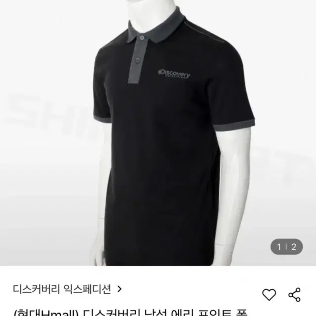 (새제품급,판매가9) 디스커버리 냉감 에리포인트 폴로 반팔티셔츠105