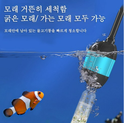 **특가** 자동 전동 클리너 사이펀 수족관 청소기