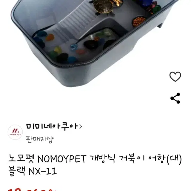 거북이 용품 (어항, 자바라, 여과기, 히터기)일괄처분합니다.