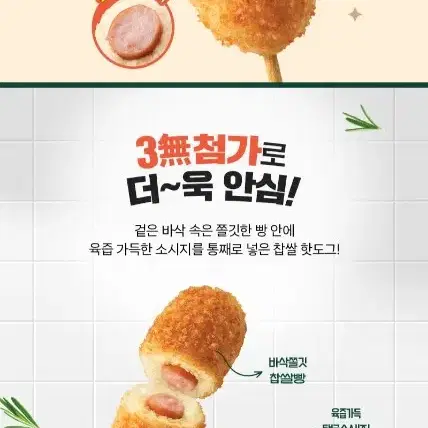 신세계 올반찰핫도그15개+크런치핫도그15개총30개 아이들간식