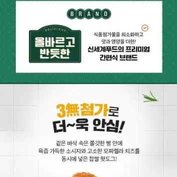 신세계 올반찰핫도그15개+크런치핫도그15개총30개 아이들간식