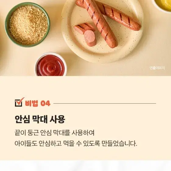 신세계 올반찰핫도그15개+크런치핫도그15개총30개 아이들간식