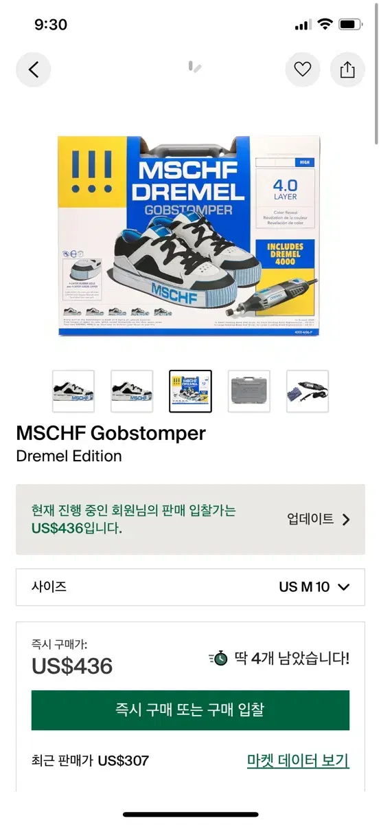 MSCHF Gobstomper 미스치프 스니커즈 운동화