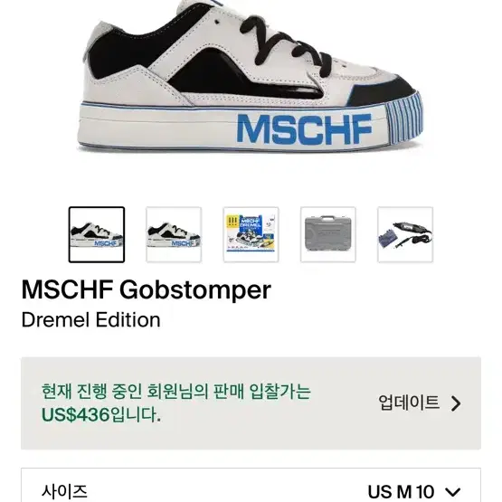 MSCHF Gobstomper 미스치프 스니커즈 운동화