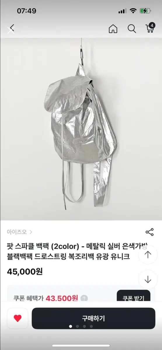 실버 가방