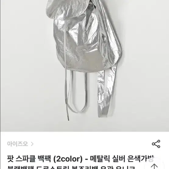 실버 가방