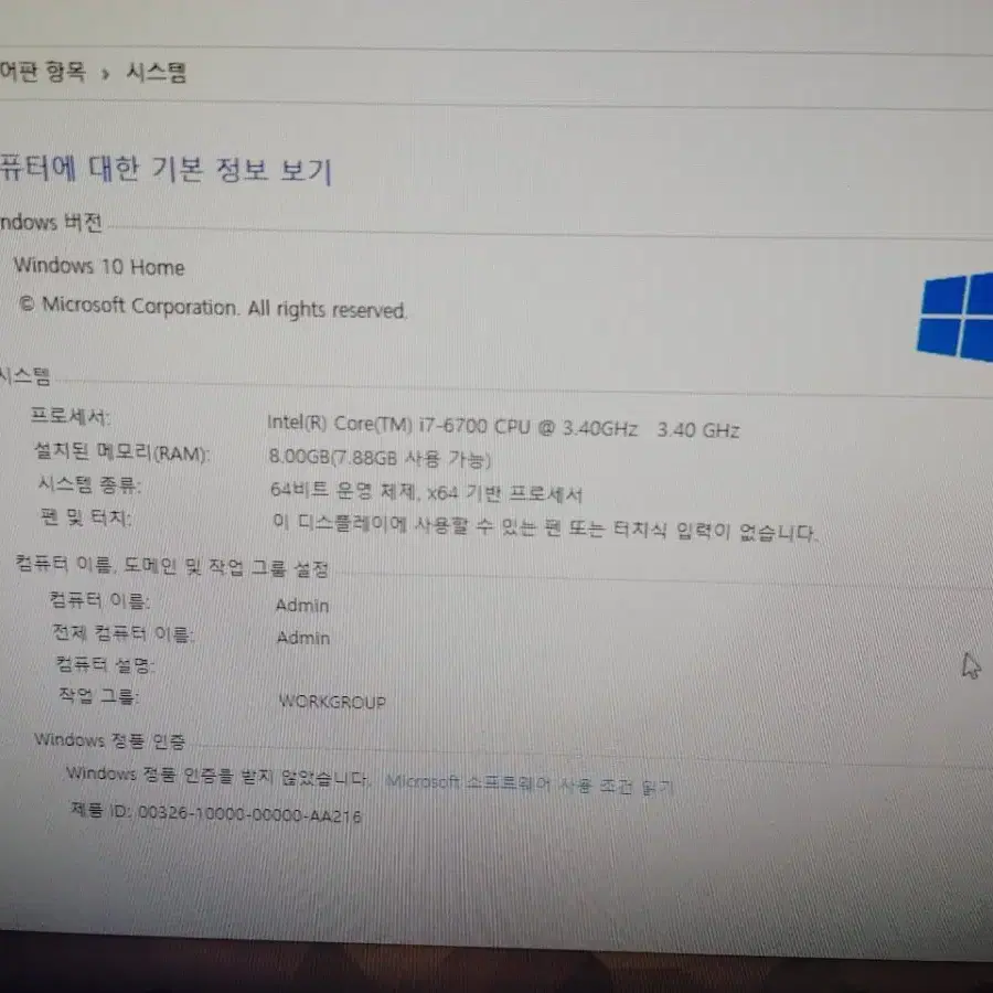 i7-6700  +   h110메인보드 쿨포