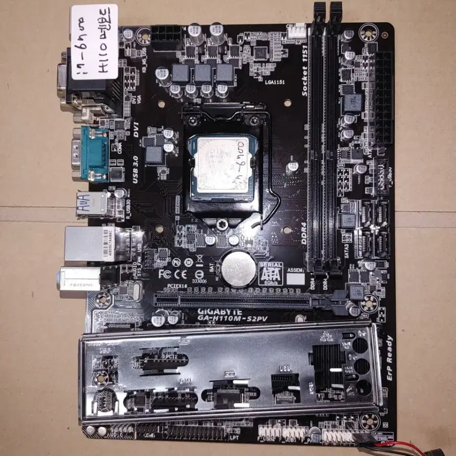 i7-6700  +   h110메인보드 쿨포