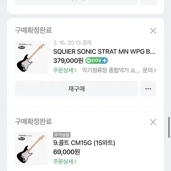 스콰이어 소닉 STRAT MN WPG 스트라토캐스터 일렉기타 블랙