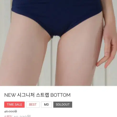 레브몽 폴웨어 네이비 s 하의 새제품