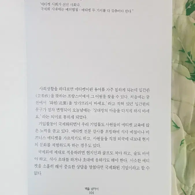 (절판책) 이건희 에세이