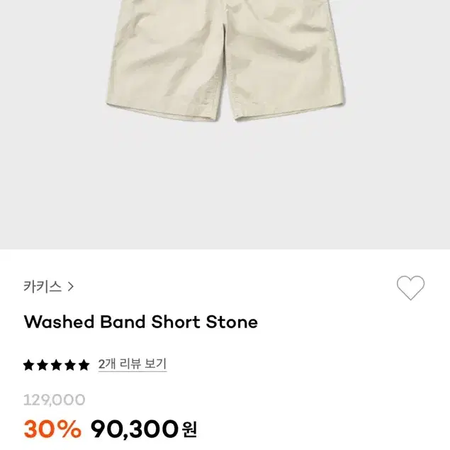 [xs] 카키스 washed band short 블랙, 스톤