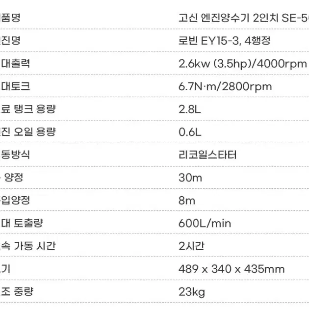 엔진 양수기 새제품 판매합니다