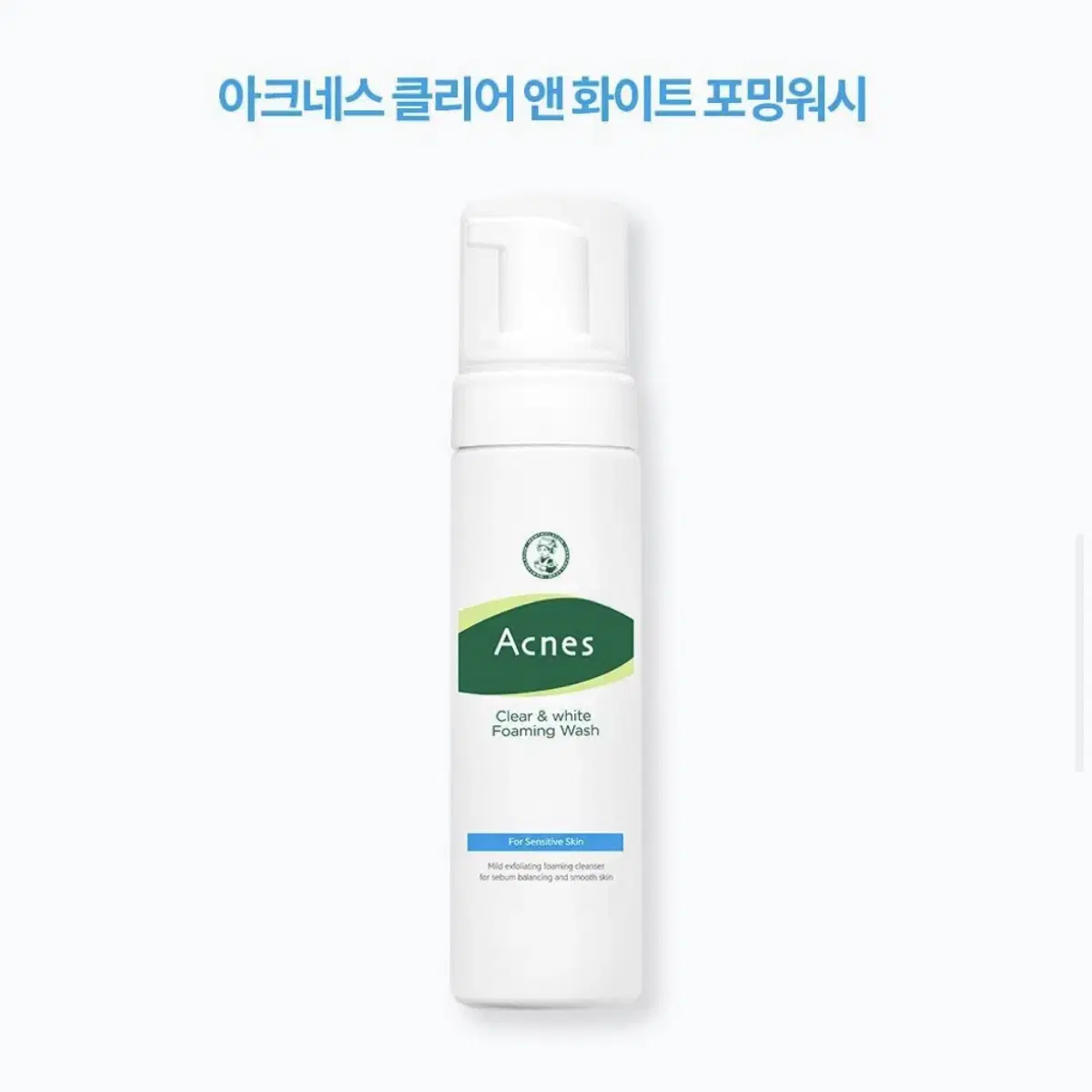 아크네스 포밍워시 150ml