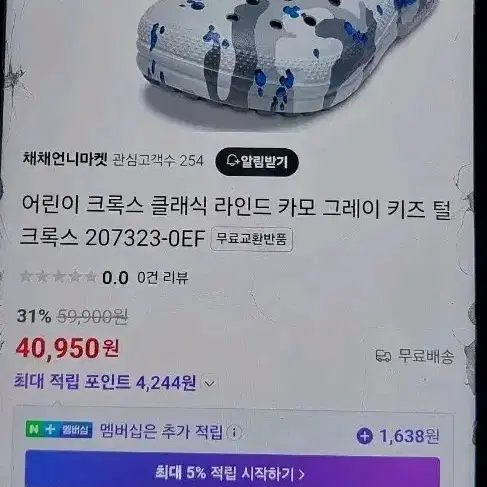 털크록스J2  210카모 그레이  샌들 슬리퍼 아동신발