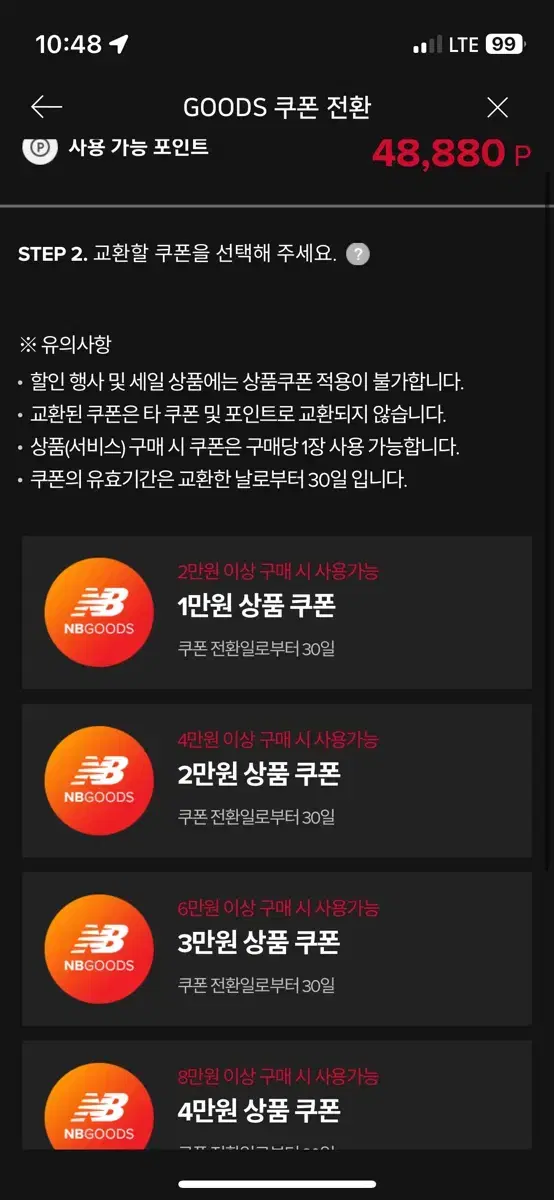 Sell New Balance discount coupons (by amount)