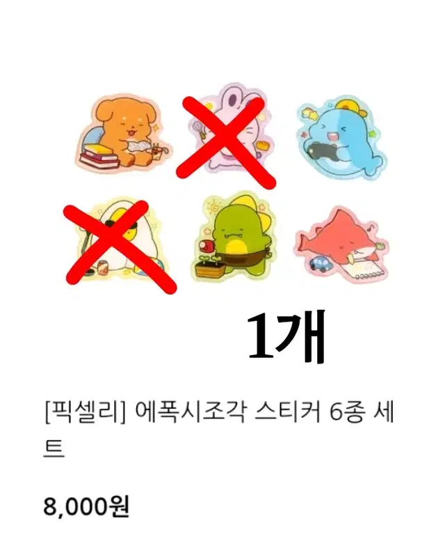 잠뜰 에폭시 분철/ ~8/2