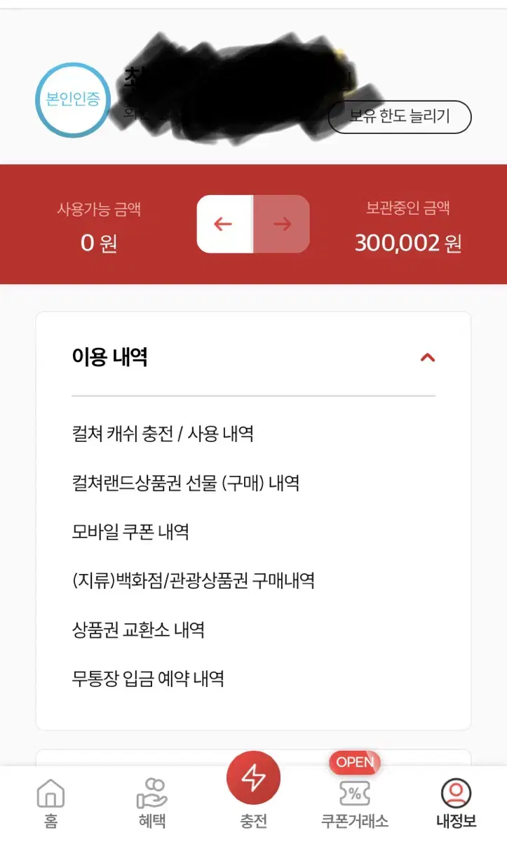 컬쳐캐시 30