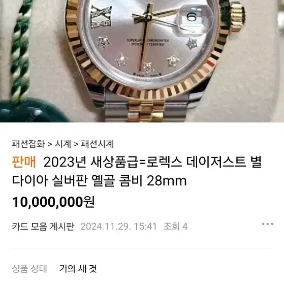 2015년 로렉스여성시계데이저스트 31mm검정판 텐포인트 벨젤 화이트골드