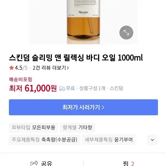 피부관리실용 슬리밍, 릴렉싱 바디오일 대용랑 1000ml 새상품