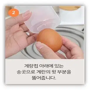 반숙 부터 완숙 까지 2단 계란찜기(무료배송/새제품)