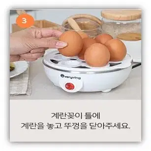 반숙 부터 완숙 까지 2단 계란찜기(무료배송/새제품)