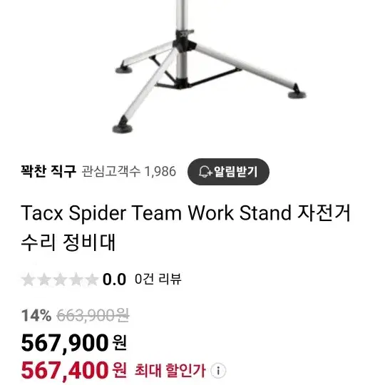 TACX 자전거 정비대 판매합니다