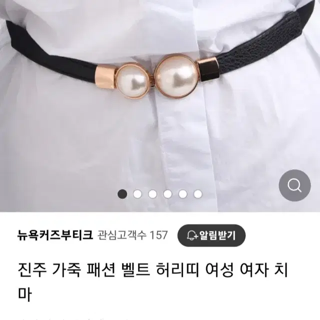 진주 슬림벨트(새상품)개당가격