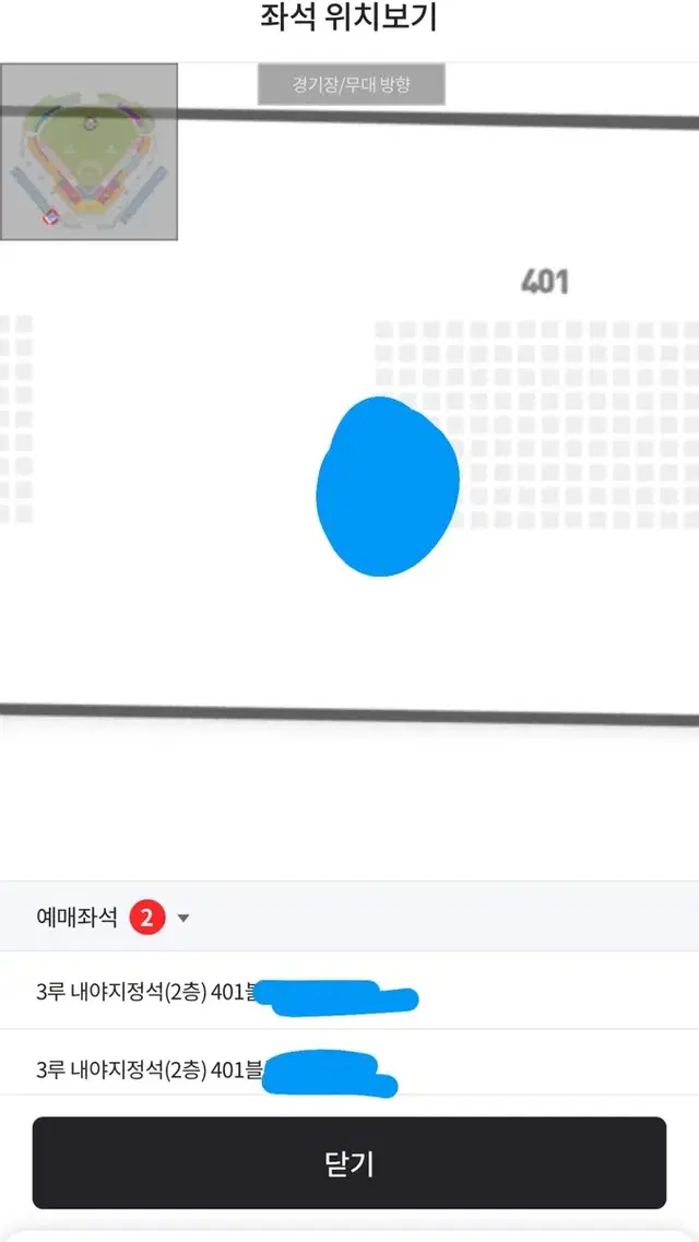 8.9 한화키움 2층 401블럭 통로 2연석