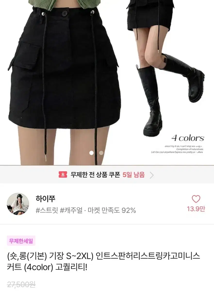 에이블리 인트스판허리스트링 카고 미니 스커트