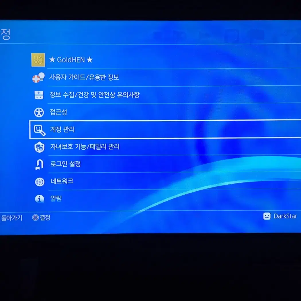 PS4(Gold HEN) 팝니다.