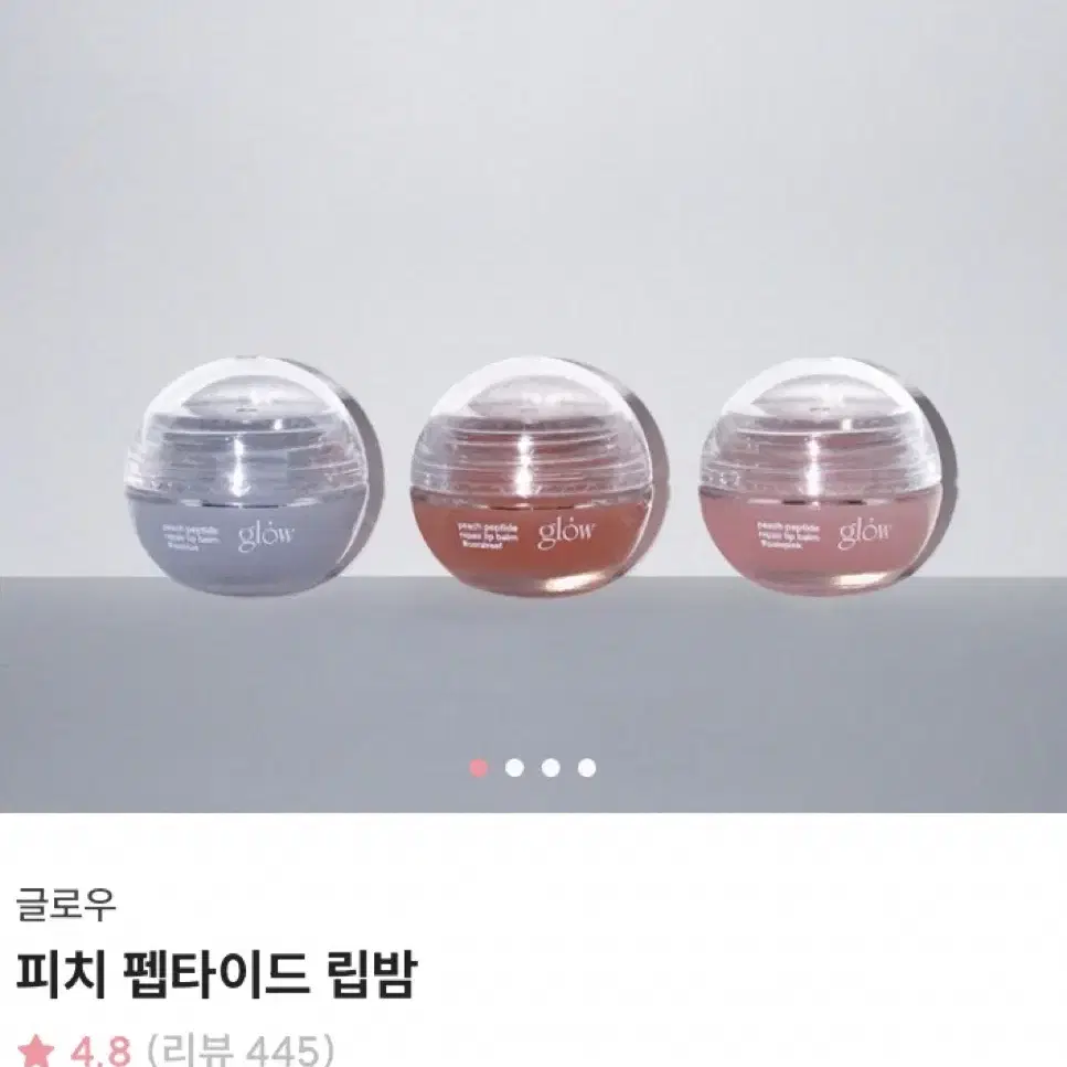 글로우 피치 펩타이드 립밤 - 아이스블루 8g