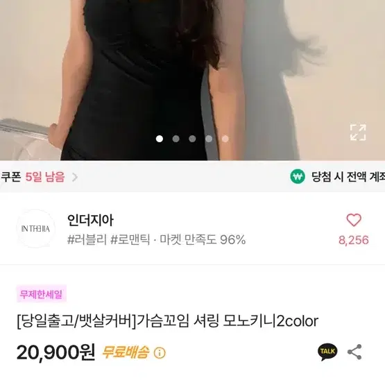 에이블리 모노키니 여자 수영복 블랙