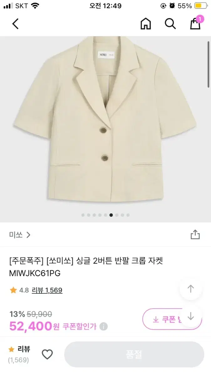 Somi-so Single-button 2-button short-sleeved cropped jacket