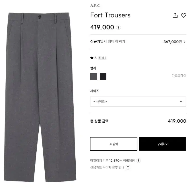 A.P.C. 23FW Fort Trousers/men's34/seven-legged