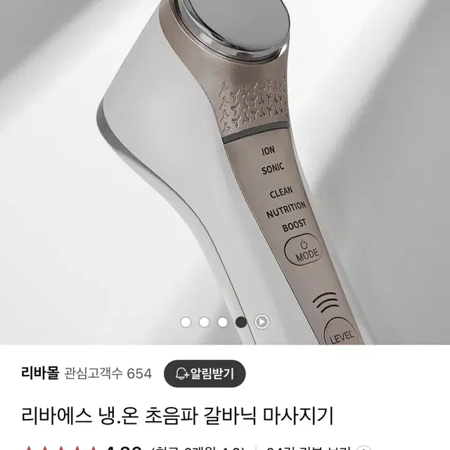 리바에스 갈바닉 기기 가성비 최고