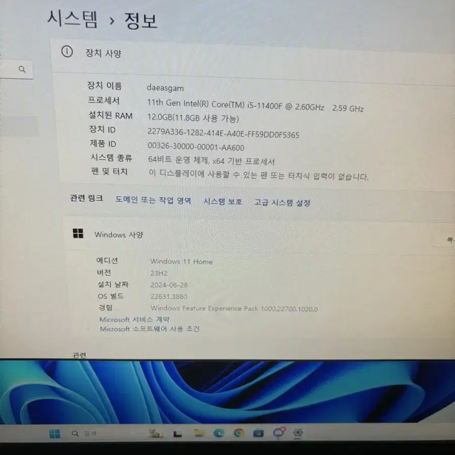 컴퓨터 i5-11400F ram 12gb window 11 Home