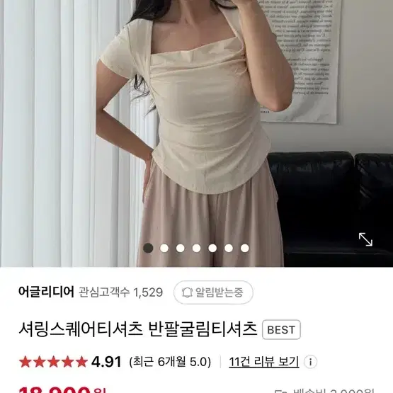 어글리디어 아이보리 새상품