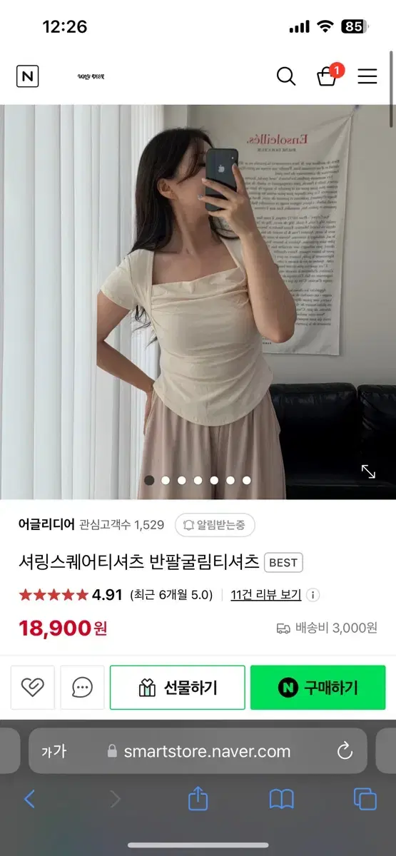 어글리디어 아이보리 새상품