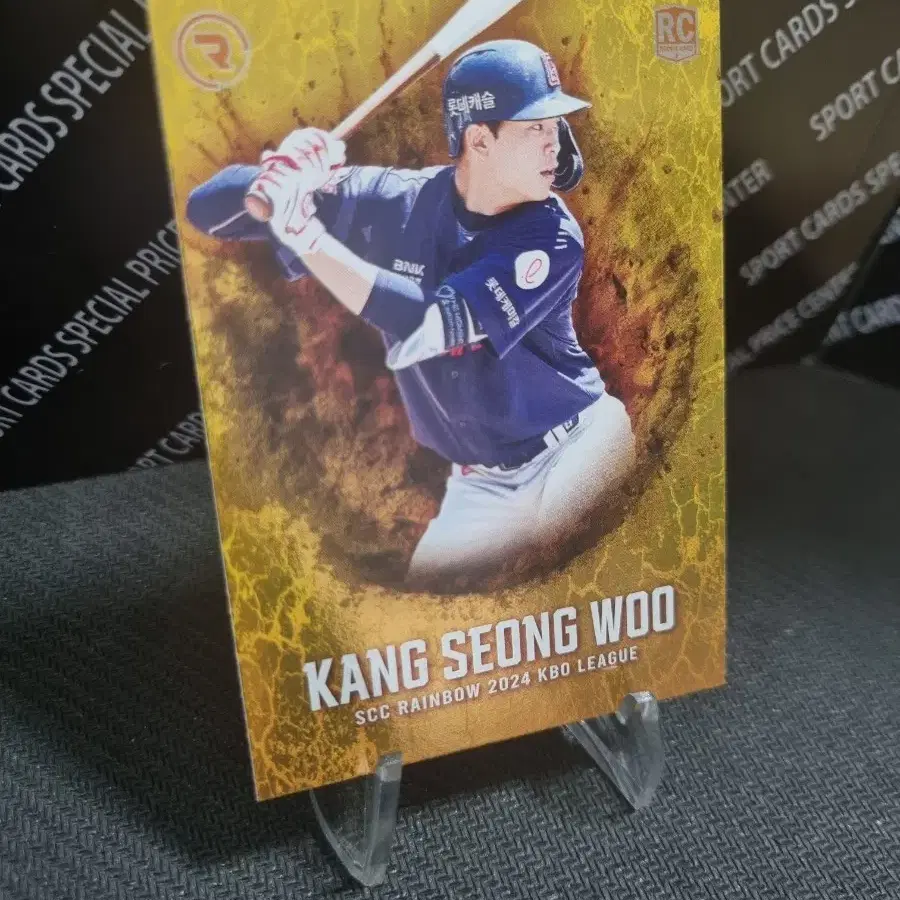 24scc레인보우 kbo 롯데자이언츠 강성우 오렌지 루키야구카드