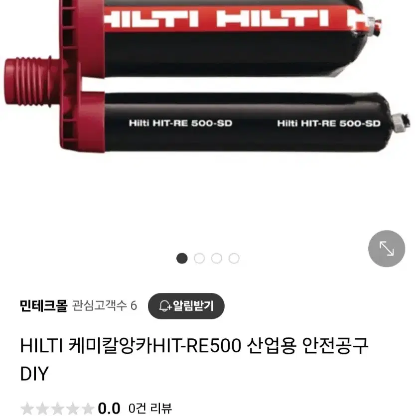 [HILTI]힐티케미칼앙카 RE500 500ML 습식주입액