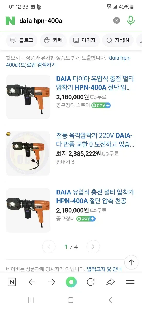 일본산)) 다이아 220v 전기 압착기세트