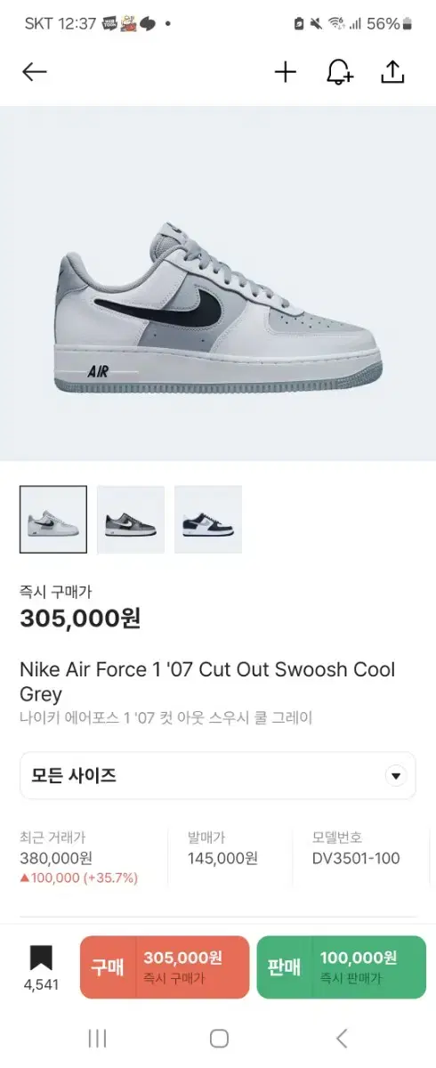 Nike Air Force 1 '07' Swoosh Cool Gray